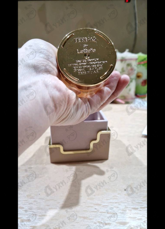 Парфюмерия Teriaq от Lattafa Perfumes