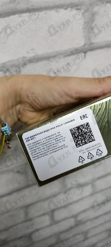 Отзыв Max Philip Cannabis