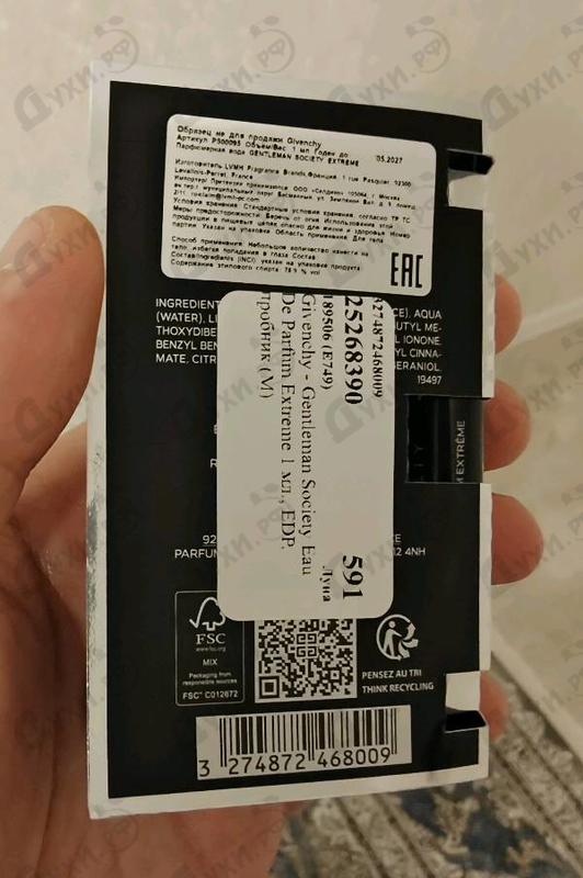 Духи Gentleman Society Eau De Parfum Extreme от Givenchy