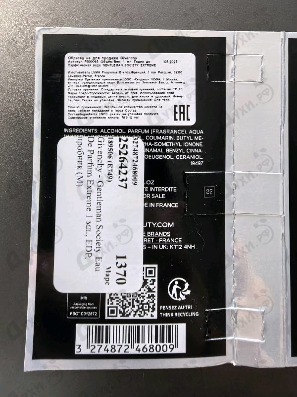 Парфюмерия Gentleman Society Eau De Parfum Extreme от Givenchy