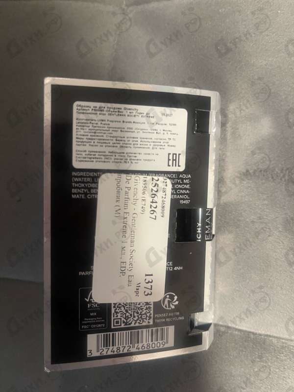 Парфюмерия Gentleman Society Eau De Parfum Extreme от Givenchy