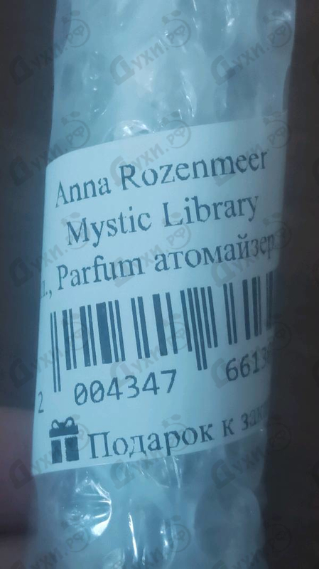 Купить Mystic Library от Anna Rozenmeer