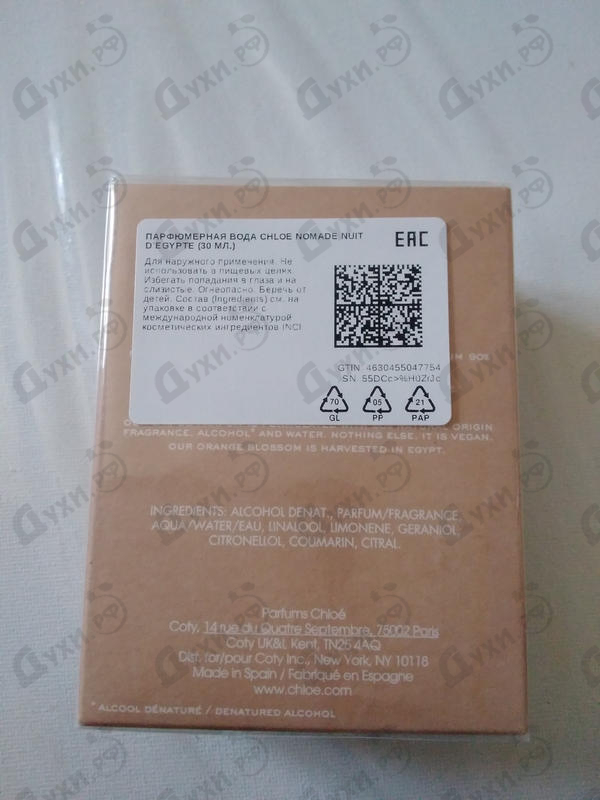 Парфюмерия Nomade Nuit D’Egypte от Chloe