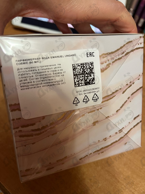 Купить Cosmic от Emanuel Ungaro