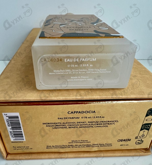 Парфюмерия Cappadocia от Memo