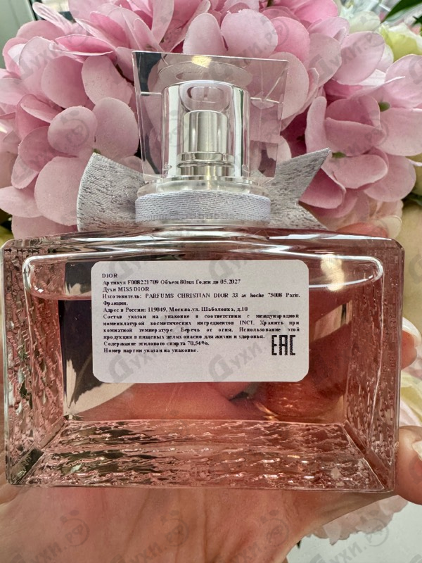 Отзыв Christian Dior Miss Dior Parfum (2024)