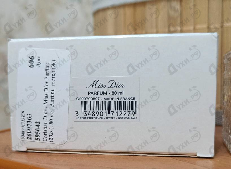 Отзывы Christian Dior Miss Dior Parfum (2024)