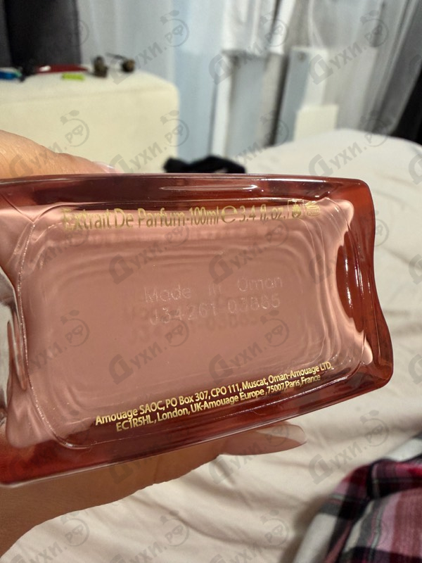 Парфюмерия Amouage Guidance 46
