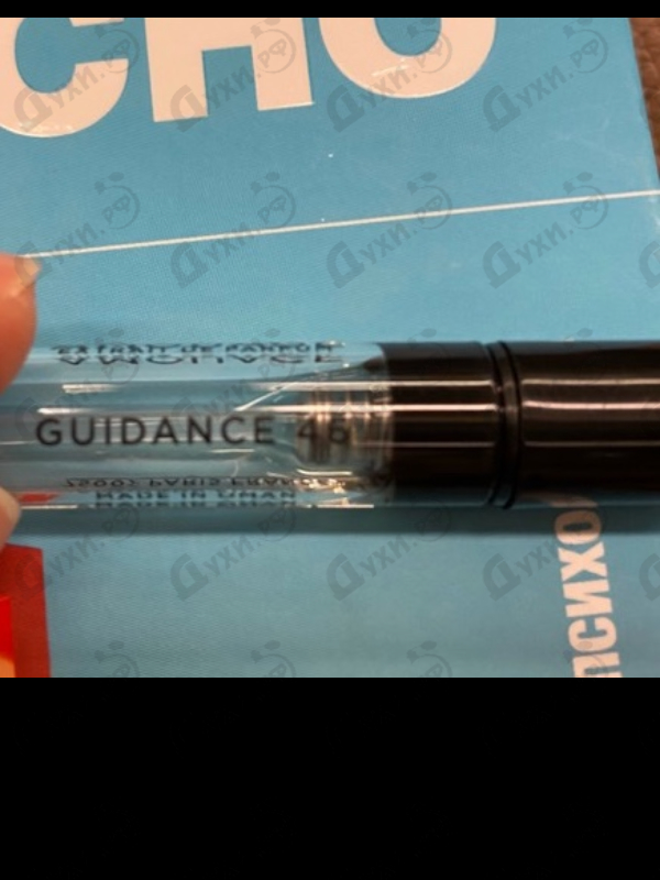 Отзыв Amouage Guidance 46