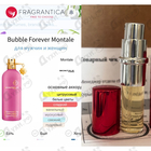 Отзывы Montale Bubble Forever