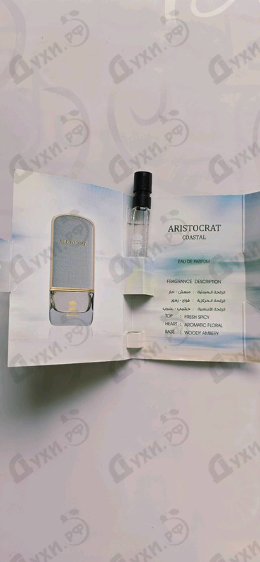 Духи Aristocrat Coastal от Ajmal