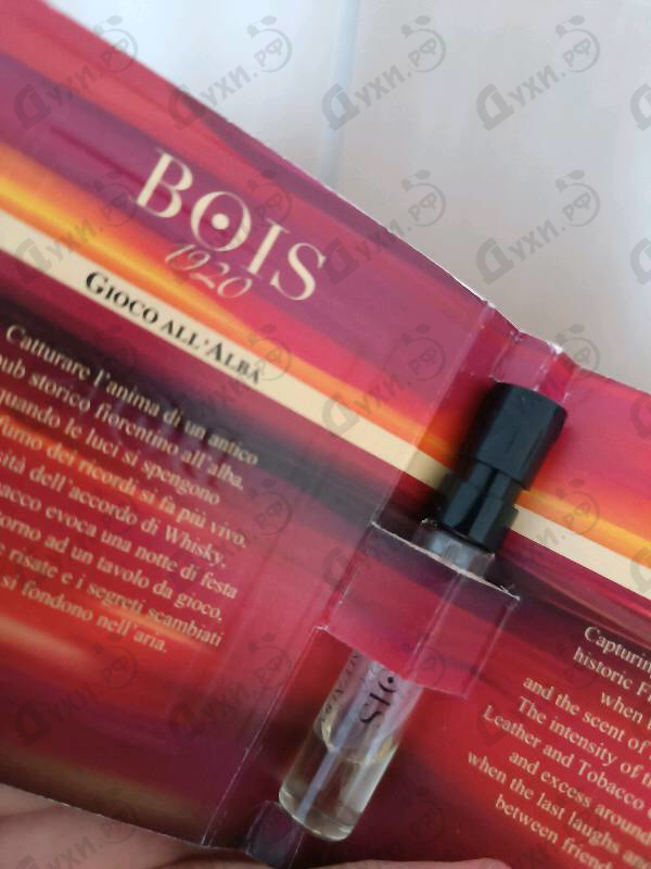 Купить Gioco All'Alba от BOIS 1920