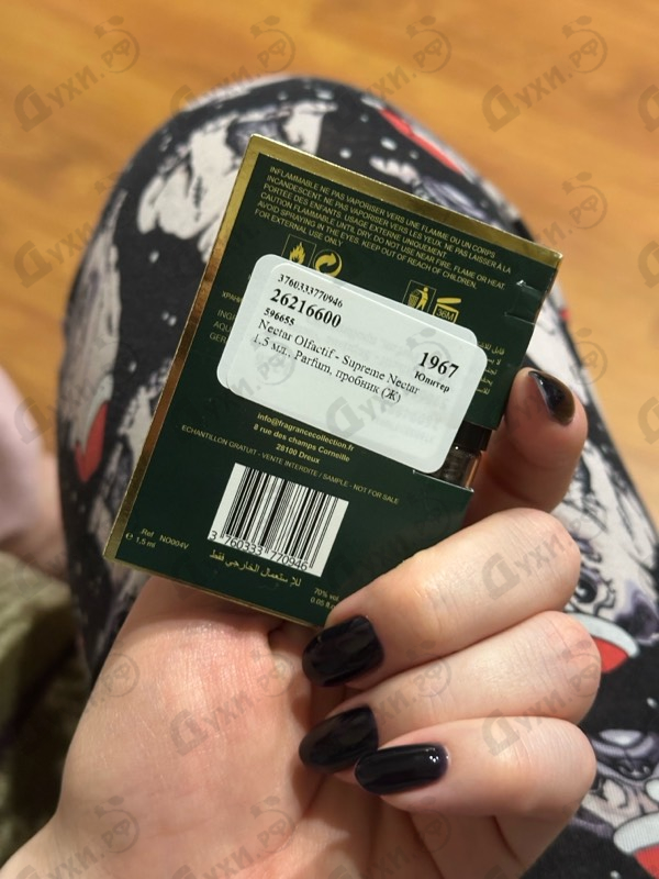 Духи Supreme Nectar от Nectar Olfactif