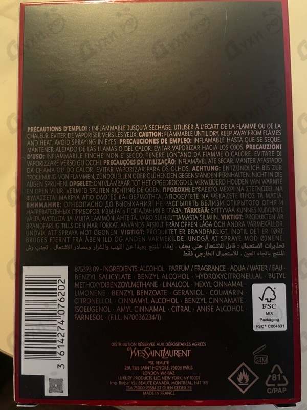 Парфюмерия Black Opium Over Red от Yves Saint Laurent