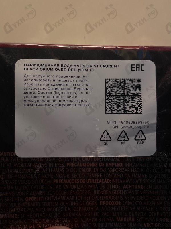 Отзыв Yves Saint Laurent Black Opium Over Red
