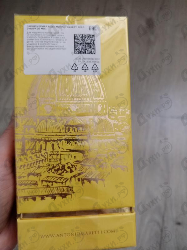 Парфюмерия Gold Digger от Antonio Maretti