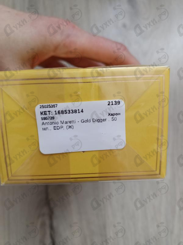 Парфюмерия Antonio Maretti Gold Digger