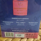 Парфюм Sergio Nero Endorphin Be Happy