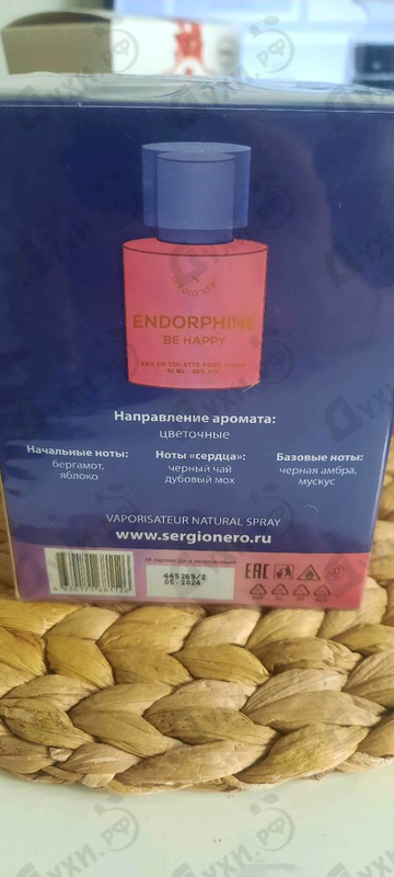 Духи Endorphin Be Happy от Sergio Nero