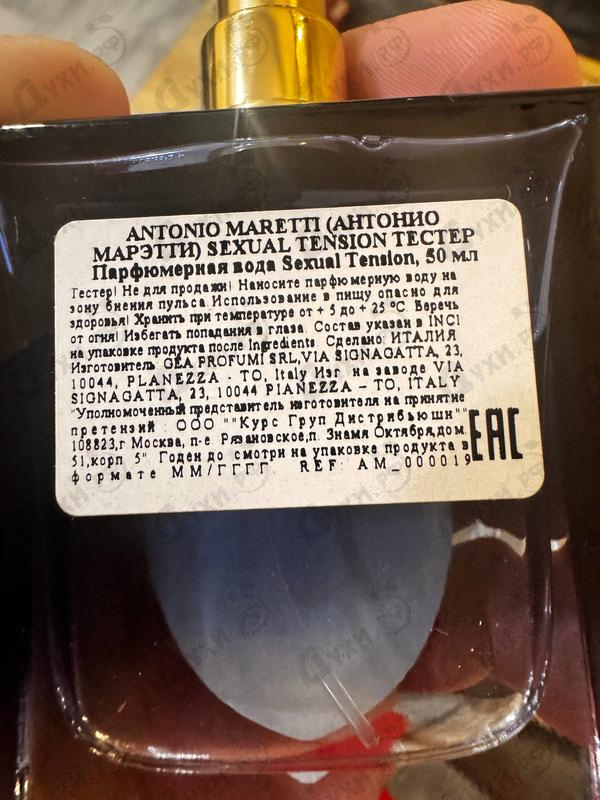 Отзывы Antonio Maretti Sexual Tension