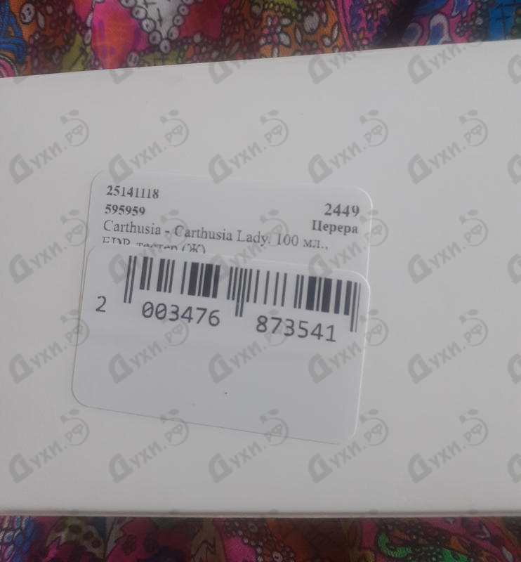 Отзывы Carthusia Carthusia Lady