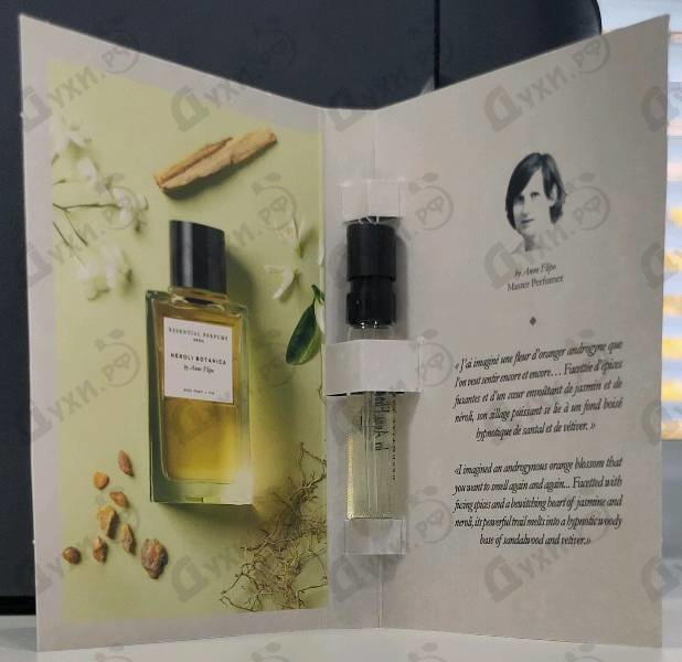 Купить Essential Parfums Neroli Botanica