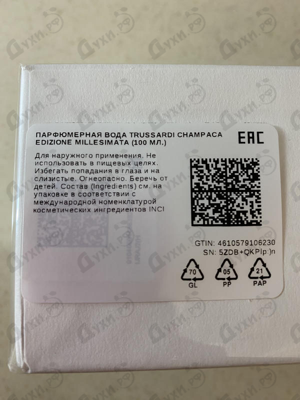 Купить Champaca Edizione Millesimata от Trussardi