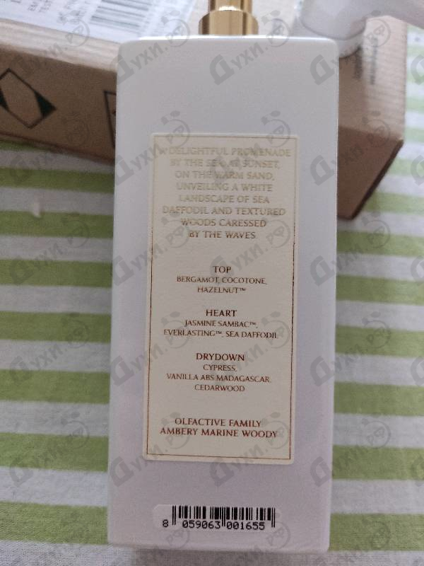 Духи Sea Daffodil Edizione Millesimata от Trussardi