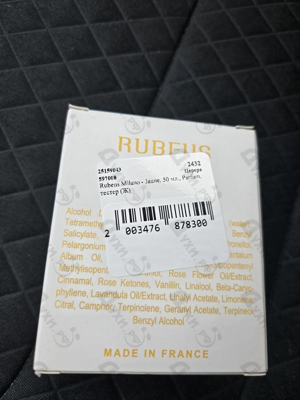 Парфюмерия Jaune от Rubeus Milano