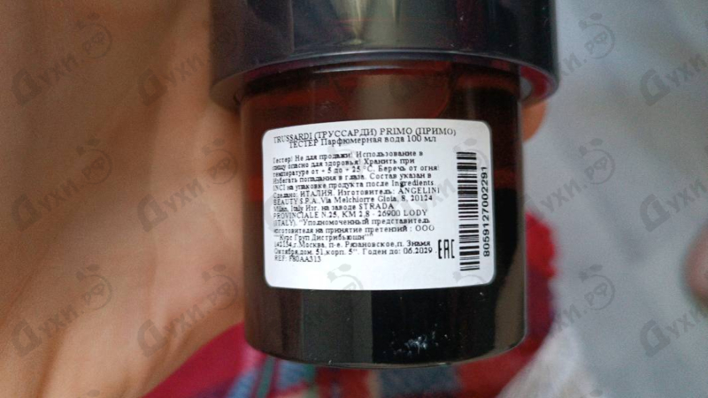 Парфюмерия Primo от Trussardi
