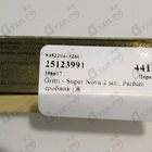 Отзывы Gritti Super Nova