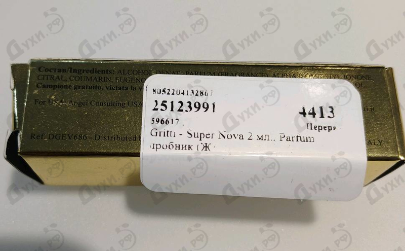 Парфюмерия Super Nova от Gritti