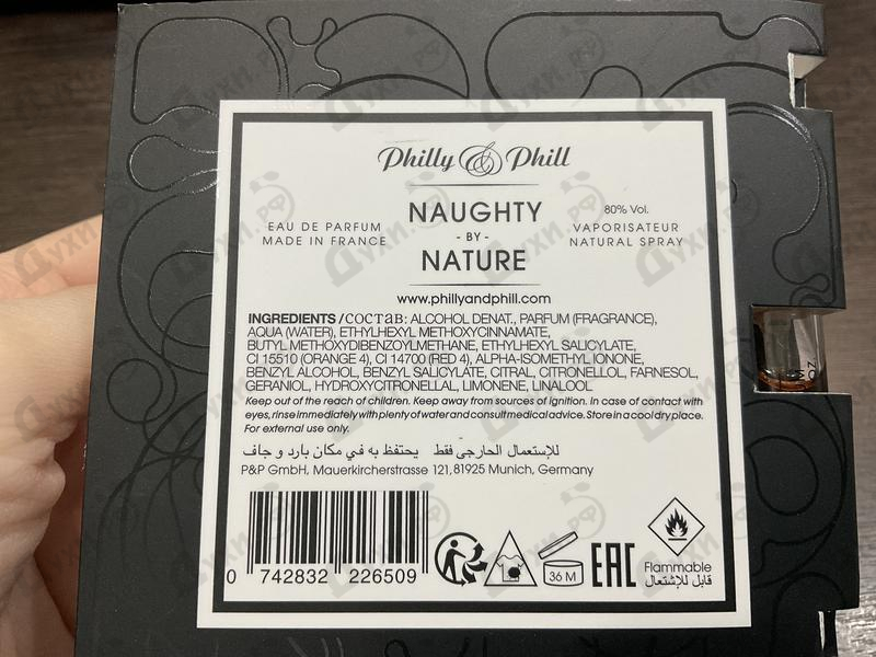 Отзывы Philly&Phill Naughty By Nature