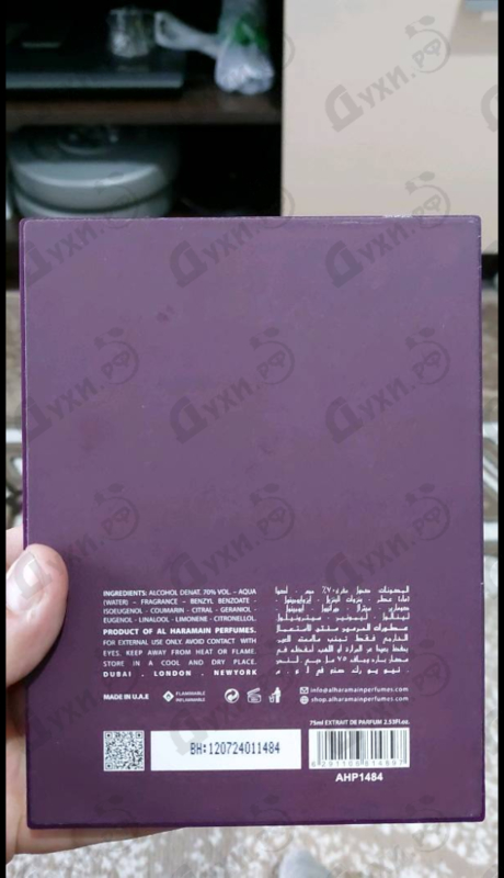 Купить Amber Oud Dubai Night от Al Haramain