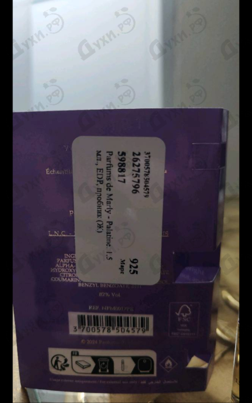 Парфюмерия Parfums de Marly Palatine