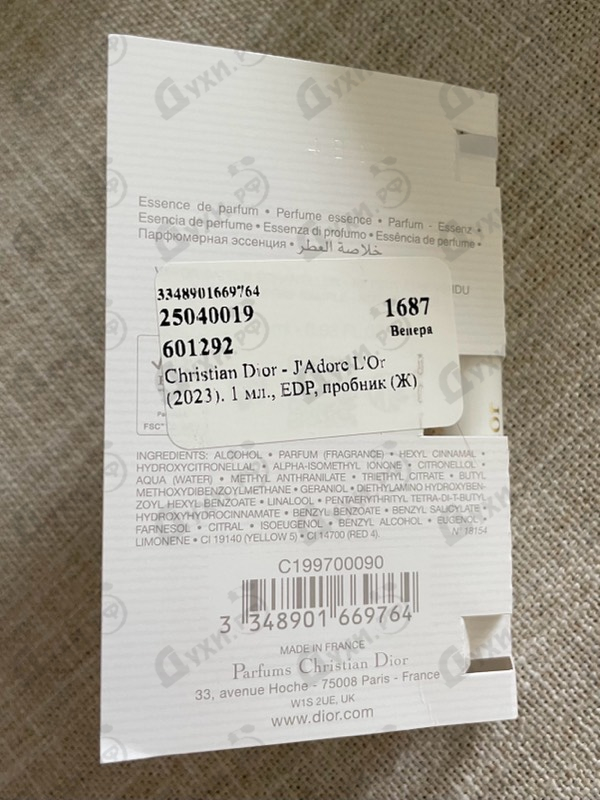 Парфюмерия J'Adore L'Or (2023) от Christian Dior