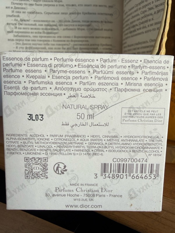 Отзыв Christian Dior J'Adore L'Or (2023)