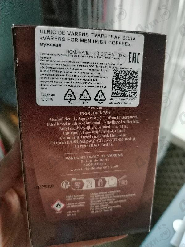 Духи Irish Coffee от Ulric de Varens