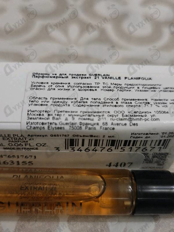 Купить Vanille Planifolia Extrait 21 от Guerlain