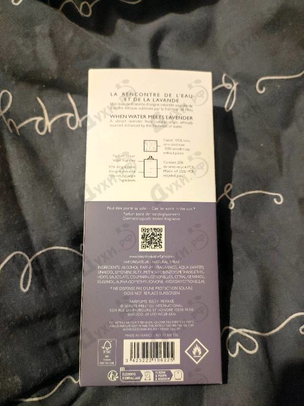 Отзывы Issey Miyake L'Eau D'issey Solar Lavender