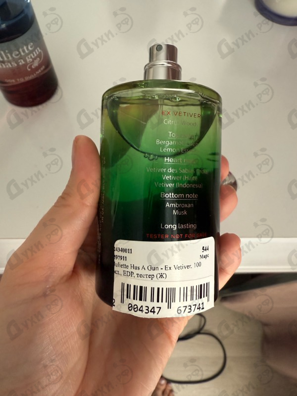 Купить Juliette Has A Gun Ex Vetiver