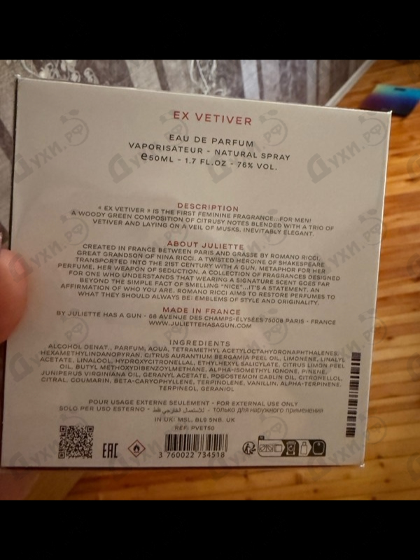Парфюмерия Juliette Has A Gun Ex Vetiver