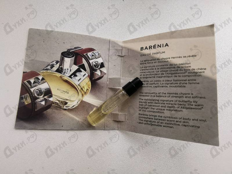 Духи Barenia от Hermes