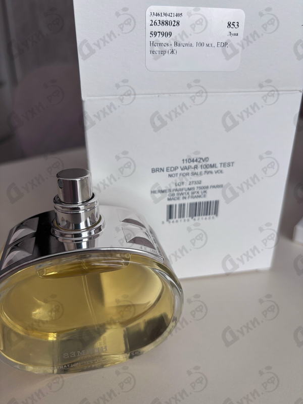 Купить Barenia от Hermes