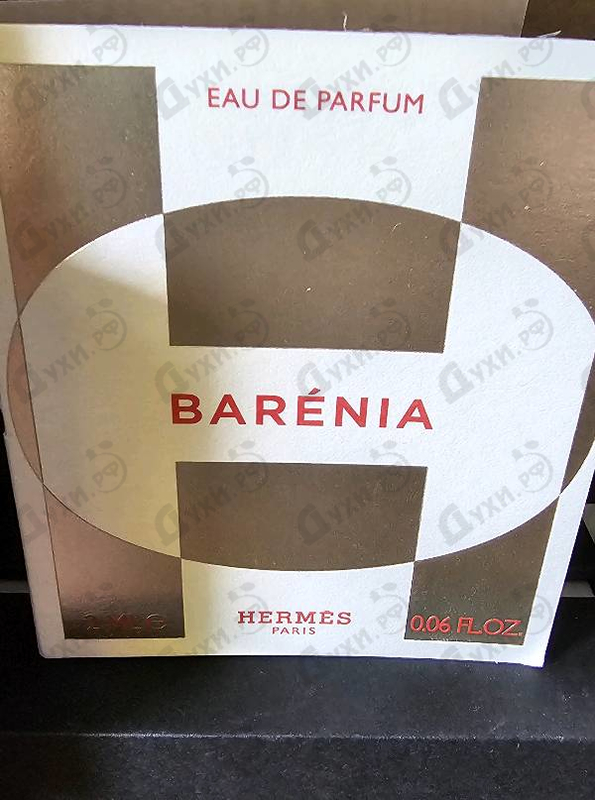 Парфюмерия Hermes Barenia