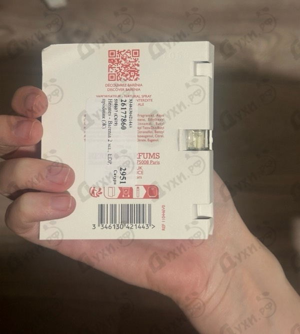 Парфюмерия Hermes Barenia
