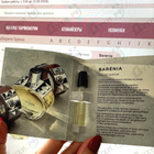 Духи Barenia от Hermes