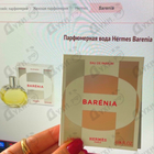 Парфюм Hermes Barenia