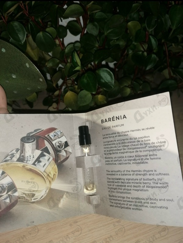 Духи Barenia от Hermes