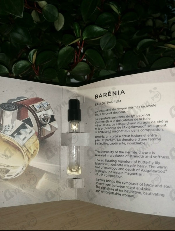 Парфюмерия Barenia от Hermes
